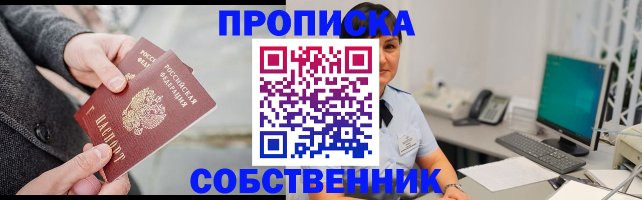 регистрация для школы в Называевске