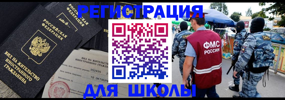 прописка ребенка в Называевске