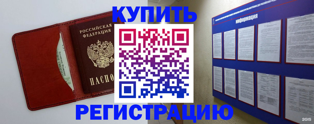прописка паспорт в Называевске