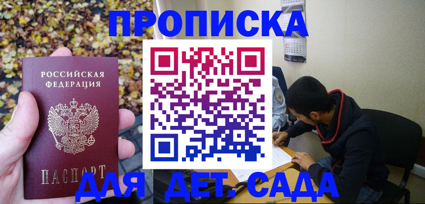 где прописаться в Называевске
