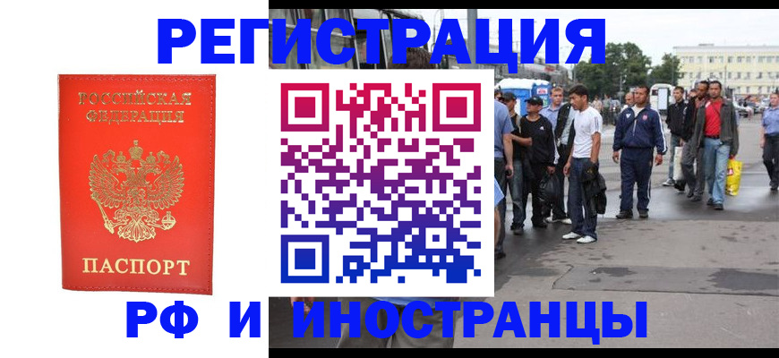 временная регистрация недорого в Называевске