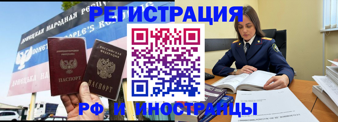 временная регистрация законно в Называевске